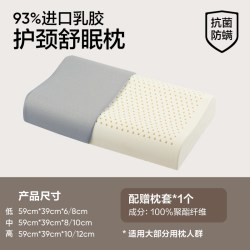 网易严选 优眠睡颈枕 灰色 35*54*9/11cm