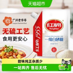 红棉 烘焙白砂糖 精制细砂糖 食糖 454g