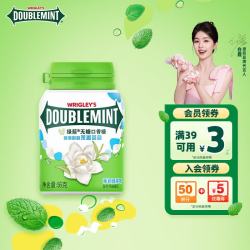 绿箭 无糖口香糖茉莉绿茶味约40粒/瓶 糖果零食清新口气糖
