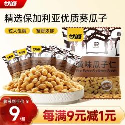 甘源 牌 瓜子仁 蟹黄味 200g