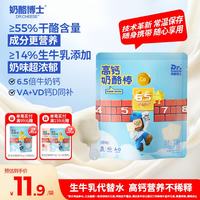 奶酪博士 常温奶酪棒高钙营养儿童零食90g(18g*5支)