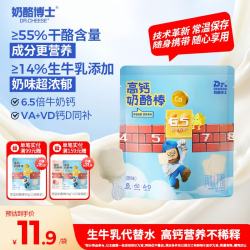 奶酪博士 常温奶酪棒高钙营养儿童零食90g(18g*5支)