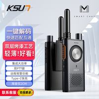 KSUN TFSI 步讯 对讲机远距离一键对频调频 双PTT键对讲 大功率户外酒店工地自驾游民用手台