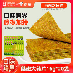 源氏 藤椒大辣片 16g*20袋 休闲零食