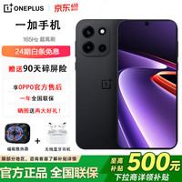 OPPO 一加手机 Ace 6 至尊版 新品5G手机 turbo6 可选 白条免息9000mAh 骁龙