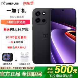 OPPO 一加手机 Ace 6 至尊版 新品5G手机 turbo6 可选 白条免息9000mAh 骁龙
