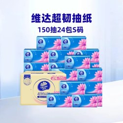 维达 超韧系列 抽纸