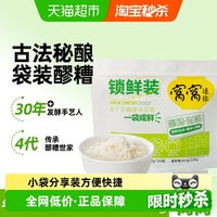 移动端：窝窝 醪糟1050g便捷装醪糟米酒四川特产甜酒酿月子酒75g*14小袋