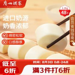 广州酒家 利口福 牛奶馒头 速食面点 6袋