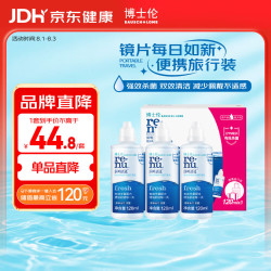 博士伦 润明清透隐形眼镜多功能护理液 120ml*3