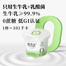 Davinci 酸奶 135g*6杯 原味 低温 0蔗糖