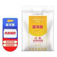 金龙鱼 高筋 麦芯小麦粉 5kg