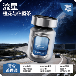 网易严选 车载除味香水太空舱香薰 清冷茶香 车用香氛