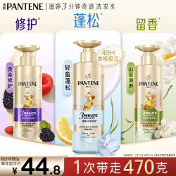 潘婷 三分钟奇迹护发素 470g