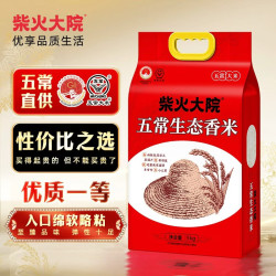 柴火大院 稻花香米 5kg