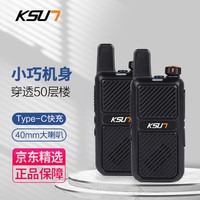 KSUN TFSI 步讯 对讲机USB快充专业酒店工地迷你小型对讲机民用商用自驾手台方舟版
