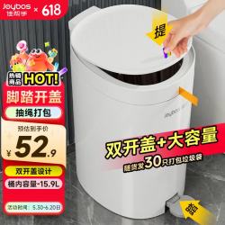 佳帮手 厨房打包脚踏垃圾桶15.9L客厅家用网红大号卫生间厕所带盖