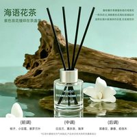 移动端、88VIP：名创优品 香韵茶语无火香薰家用室内持久高级衣柜卫生间香薰精油
