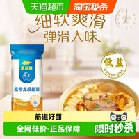 移动端、88VIP：金龙鱼 龙须挂面 1kg*2袋