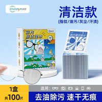 移动端、88VIP：超亚医药 超亚 镜片清洁专用湿巾 盒 100片