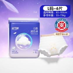 安可新 安睡裤安心裤女经期用产妇大码夜用姨妈裤液态绵卫生巾