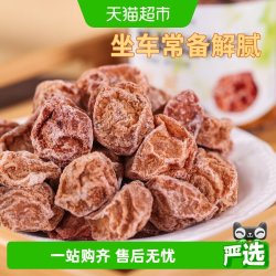 佳宝 105g酸甜话梅干  青梅干蜜饯零食果干休闲酸梅话梅干