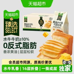 天猫超市 黄油水牛乳千层吐司面包 450g 盒装