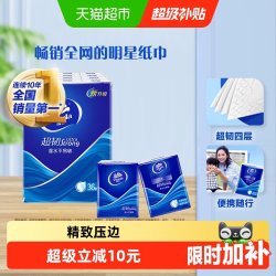 维达 超韧系列 手帕纸 4层*8张*36包 自然无香