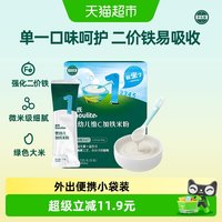 移动端：英氏 细磨2+2系列 米粉