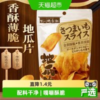 88VIP：廿一研食社 原味地瓜片 138g 袋装