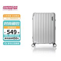 美旅 学生旅行箱 NL7 28英寸大容量防撞密码箱