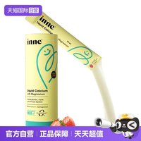 移动端：inne 小金条 液体钙镁锌 香橙味 10ml*6条