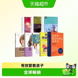 正面管教真希望我父母读过这本书养育男女孩看见青春期孩子不焦虑