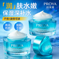 珀莱雅 水漾芯肌面霜保湿滋润补水干皮护肤霜泊莱雅官方旗舰店正品