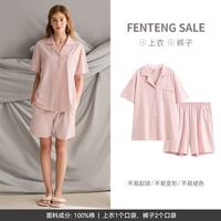 芬腾 纯棉 女士睡衣套装