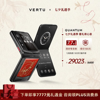 VERTU AI智能体小折叠屏手机FLIP商务礼物 金丝红玛瑙 16GB+1TB 官方标配