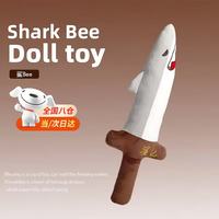 健田 沙雕鲨剑毛绒玩具鲨臂抱枕搞怪解压玩偶男生款搞笑道具六一礼物