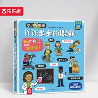 小小探险家五花八门的交通工具3-6岁儿童绘本揭秘翻翻书3d立体书
