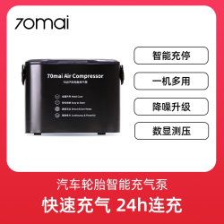 70迈 70mai 70迈 Midrive TP01 车载充气泵 12V 2.2kg