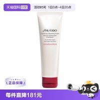 资生堂 肌活焕采洁面膏洗面奶125ml保湿温和清洁毛孔正品