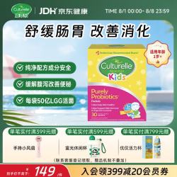 康萃乐 儿童益生菌粉剂 30袋