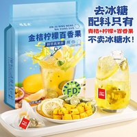 88VIP：福茗源 花果茶 250g