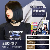 施华蔻 鸢尾蓝黑染发膏自己在家染泡沫女植物不刺激普罗蓝黑色正品