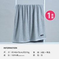 88VIP：洁丽雅 W2392 纯棉浴巾 138x68cm 粉色 5A级抗菌 舒软新疆棉