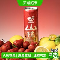 88VIP：好望水 山楂味果汁饮料 330ml*24罐