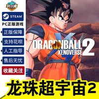 Steam 国区 PC 《龙珠超宇宙2》 激活码 标准版 简体中文