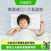88VIP：LUOLAI 罗莱家纺 A类泰国乳胶护颈枕 护颈枕 长方形 深灰色