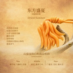 西苔 东方盛夏 满枝金 香氛蜡片 35g 留香 改善气味体验