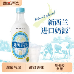 元气森林 Genki Forest 元气森林 冰乳苏打乳酸菌原味汽水饮料 450ml*6瓶