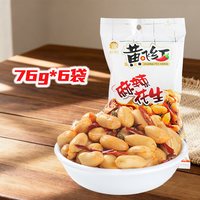 黄飞红 花生 76g*6袋 麻辣味